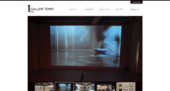 Desktop Screenshot of gallery-tomo.com